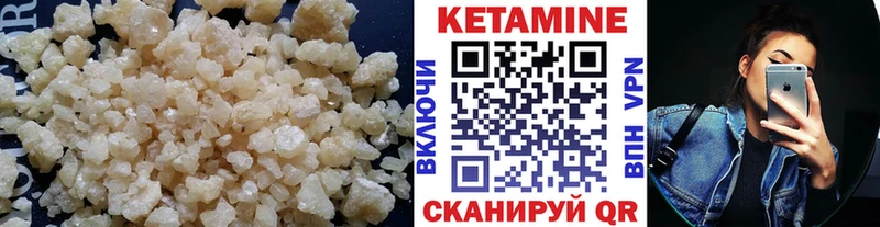 КЕТАМИН VHQ  Гурьевск 