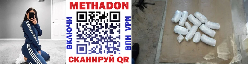 МЕТАДОН мёд хочу дарк нет Telegram Гурьевск
